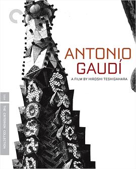 安东尼奥·高迪 Antonio Gaudí的海报