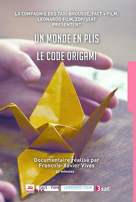 折纸科学 The Origami Code的海报