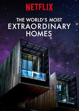 世界上最非凡的住宅 第一季 The World's Most Extraordinary Homes Season 1的海报