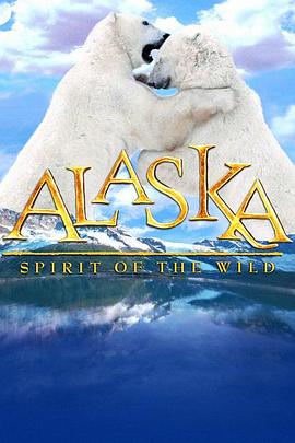 阿拉斯加：荒野的精神 Alaska: Spirit of the Wild的海报