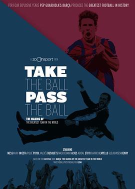 传控 Take The Ball Pass The Ball的海报
