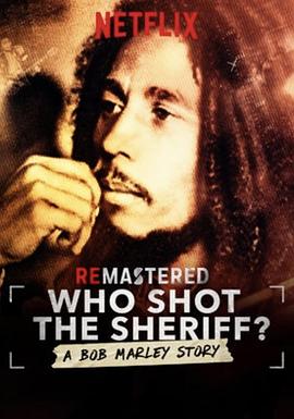 细说从前：Bob Marley 枪击案 Who Shot the Sheriff?的海报