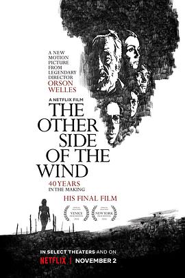 风的另一边 The Other Side of the Wind的海报
