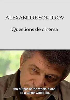 亚历山大·索科洛夫·电影之问 Alexandre Sokourov, questions de cinéma的海报