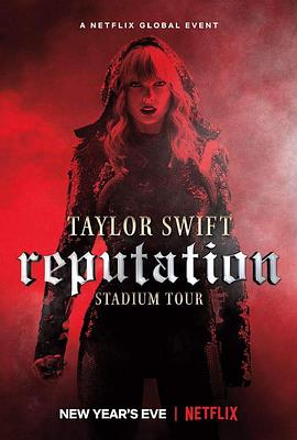 泰勒·斯威夫特：“举世盛名”巡回演唱会 Taylor Swift: Reputation Stadium Tour的海报