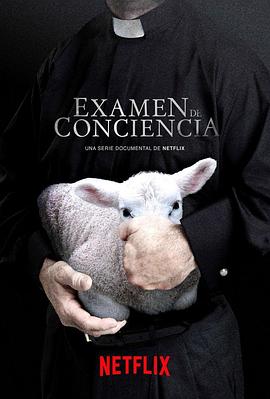 良心省查 第一季 Examen de Conciencia Season 1的海报