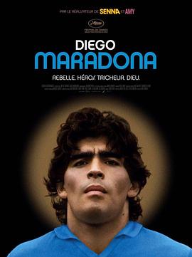 马拉多纳 Diego Maradona的海报