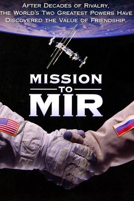 往和平号的任务 Mission to Mir的海报