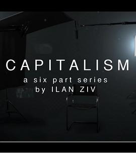 资本主义 Capitalisme的海报