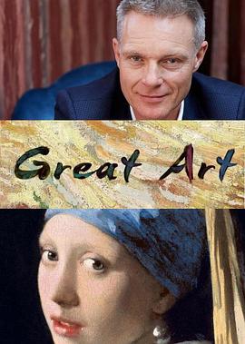 伟大艺术 全4季 Great Art Season 1-4的海报