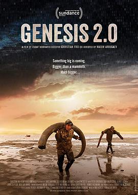 创世记第二章 Genesis 2.0的海报