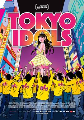 东京偶像 Tokyo Idols的海报
