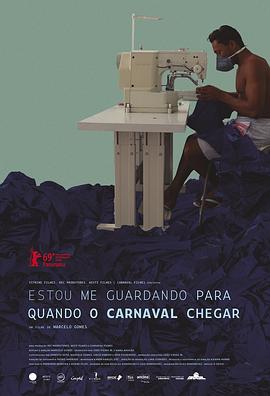 狂欢将至 Estou Me Guardando Para Quando O Carnaval Chegar的海报