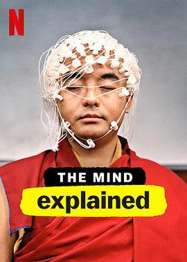头脑解密 第一季 The Mind, Explained Season 1的海报