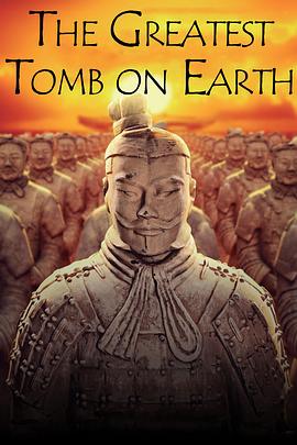 最宏伟的陵墓:兵马俑的秘密 The Greatest Tomb On Earth: Secrets of Ancient China的海报