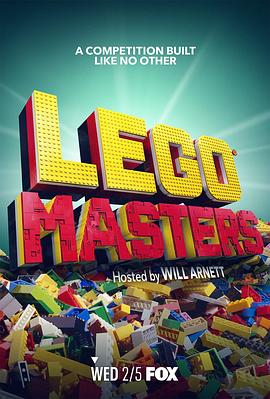 乐高大师 全季第1-3季 Lego Masters Season 1-3的海报