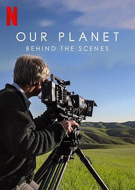 我们的星球：镜头背后 Our Planet: Behind the Scenes的海报