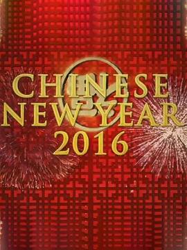 中国新年：全球最大庆典 Chinese New Year: The Biggest Celebration on Earth的海报
