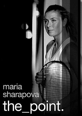 玛利亚·莎拉波娃：赛点 Maria Sharapova: The Point的海报