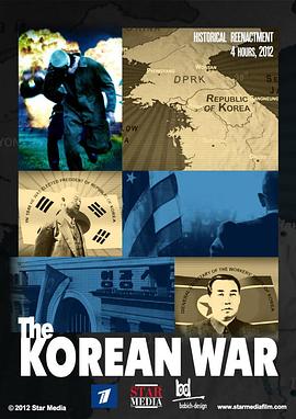 朝鲜战争 Войнав Корее的海报