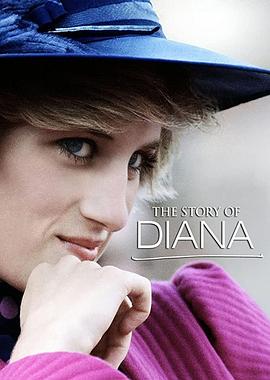 戴安娜的真实人生 The Story of Diana的海报