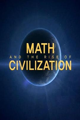 计算文明 Math And The Rise Of Civilization的海报