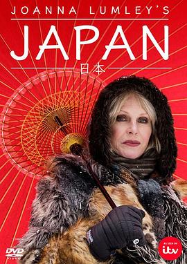 乔安娜·林莉的日本之旅 Joanna Lumley’s Japan的海报