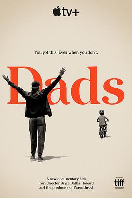 老爸 Dads的海报