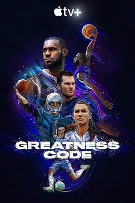 伟大的密码 第一季 Greatness Code Season 1的海报