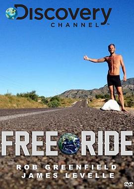 不花钱游南美 FREE RIDE的海报
