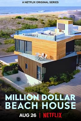 海滨豪宅 Million Dollar Beach House的海报