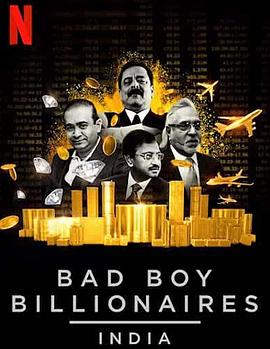 印度亿万富豪陨落记 Bad Boy Billionaires: India的海报