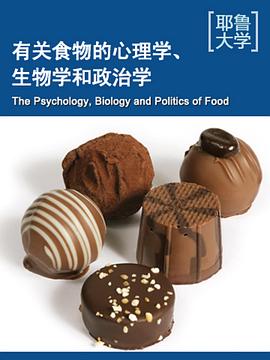 耶鲁大学公开课：关于食物的心理学、生物学和政治学 The Psychology, Biology and Politics of Food的海报