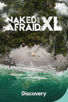 原始生活40天 第一季 Naked and Afraid XL Season 1的海报