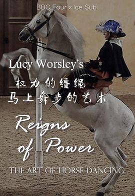 权力的缰绳：马上舞步的艺术 Lucy Worsley's Reins of Power: The Art of Horse Dancing的海报