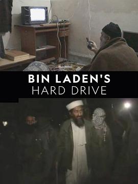 本·拉登的硬盘 Bin Laden's Hard Drive的海报