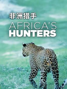 非洲猎手们 第一季 Africa's Hunters Season 1的海报