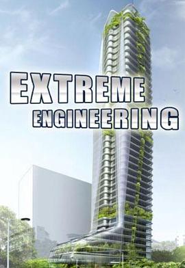 工程大突破 第一季 Extreme Engineering Season 1的海报