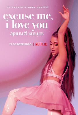 爱莉安娜·格兰德：嗨，我爱你 Ariana Grande: Excuse Me, I Love You的海报
