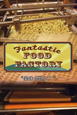 食物工厂 第一季 Food Factory Season 1的海报