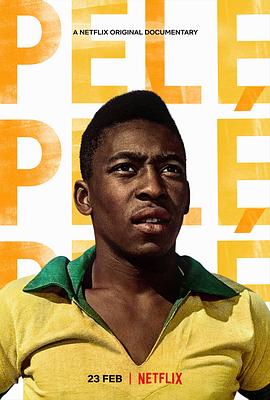 球王贝利：巴西足球传奇 Pelé的海报