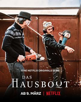 音乐房船 Das Hausboot的海报