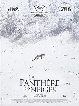 雪豹女王 La Panthère des neiges的海报