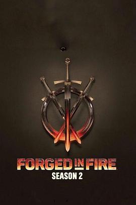 锻刀大赛 第二季 Forged in Fire Season 2的海报