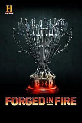 锻刀大赛 第三季 Forged in Fire Season 3的海报