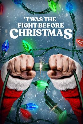 圣诞讼 'Twas the Fight Before Christmas的海报