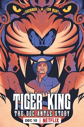 养虎为患：安特尔博士的故事 Tiger King: The Doc Antle Story的海报