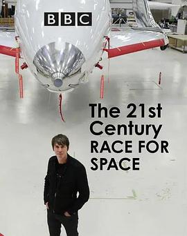 21世纪太空竞赛 The 21st Century Race for Space的海报
