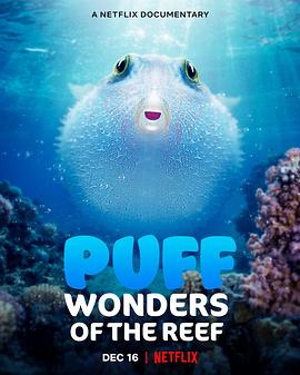 河豚之家：神奇的珊瑚礁 Microworlds: Reef的海报