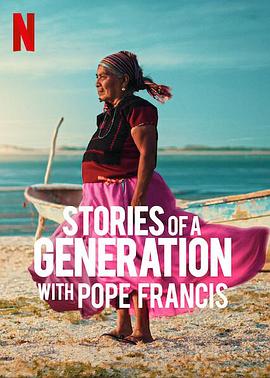 一代人的故事：教皇方济各与智者们 Stories of a Generation - with Pope Francis的海报